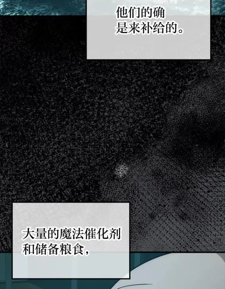 漫画《勇士非也, 魔王是也》69.发现黑蛇会第112张图