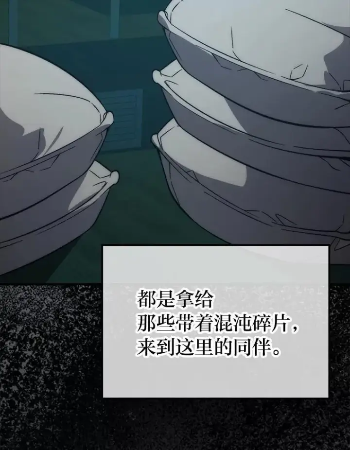 漫画《勇士非也, 魔王是也》69.发现黑蛇会第113张图