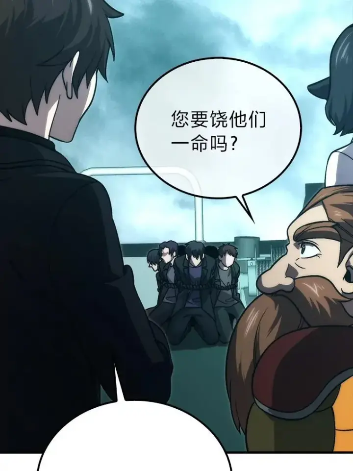 漫画《勇士非也, 魔王是也》69.发现黑蛇会第123张图