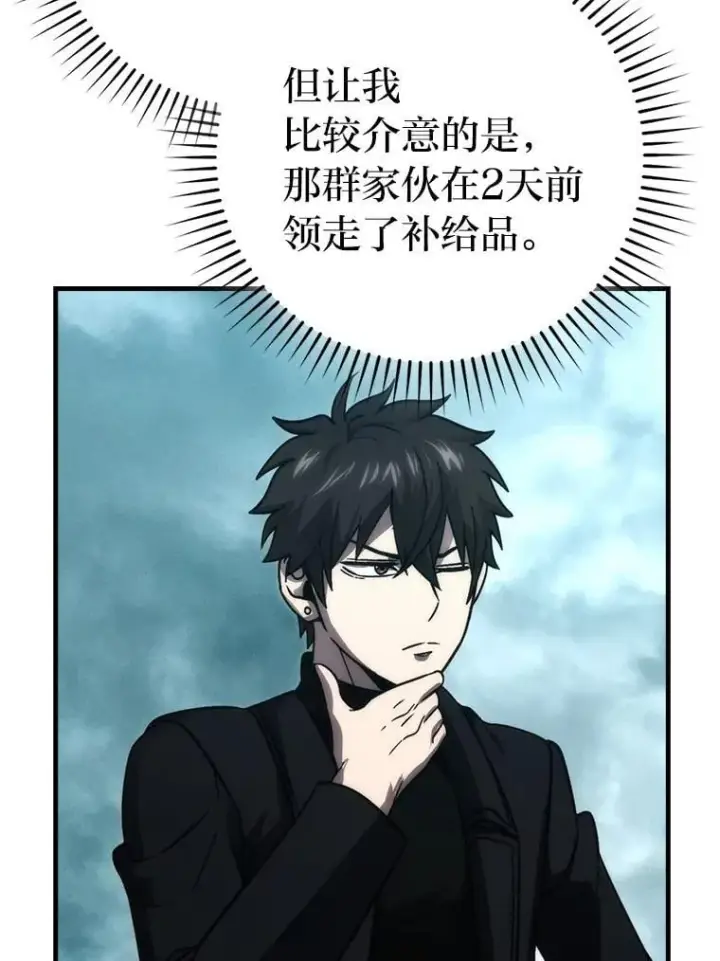 漫画《勇士非也, 魔王是也》69.发现黑蛇会第125张图