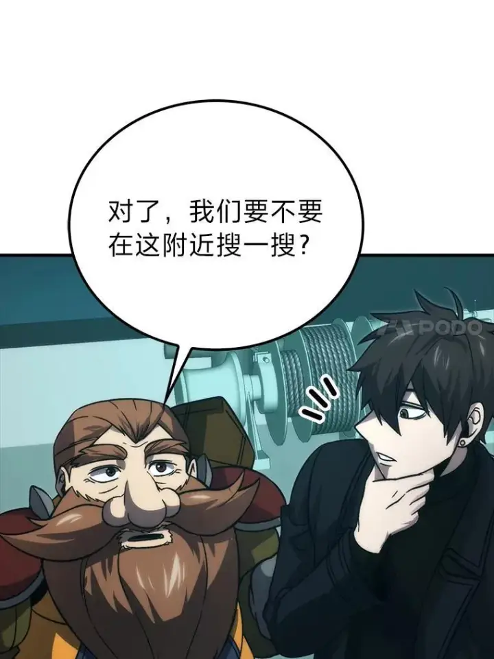 漫画《勇士非也, 魔王是也》69.发现黑蛇会第127张图