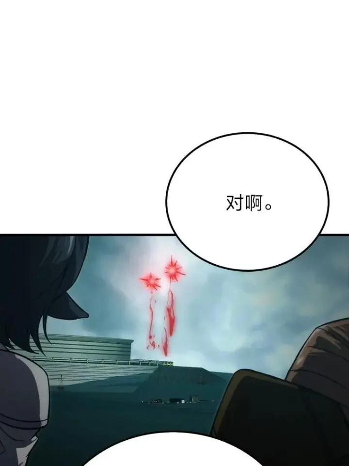 漫画《勇士非也, 魔王是也》69.发现黑蛇会第129张图