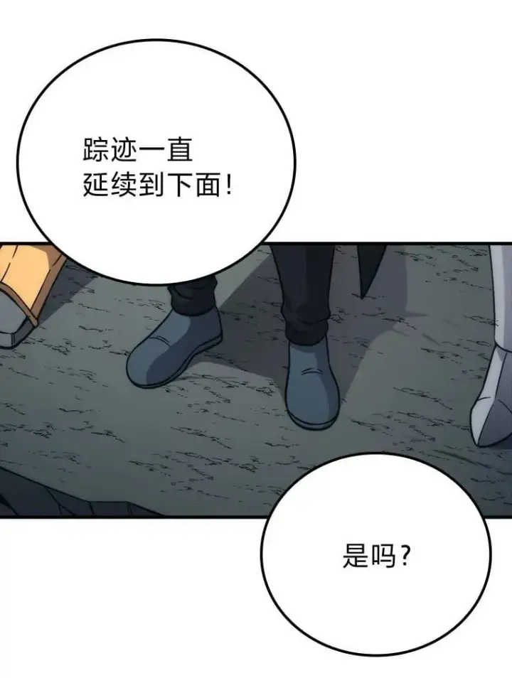 漫画《勇士非也, 魔王是也》69.发现黑蛇会第15张图