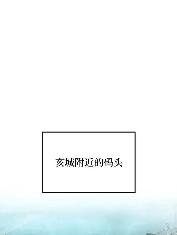 漫画《勇士非也, 魔王是也》69.发现黑蛇会第16张图