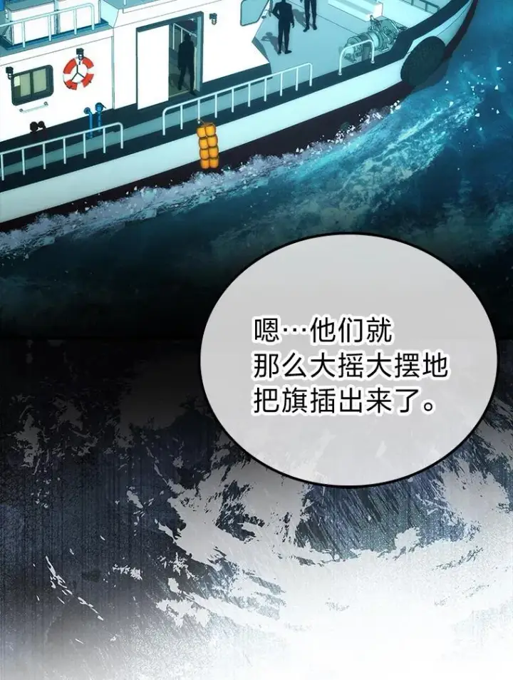 漫画《勇士非也, 魔王是也》69.发现黑蛇会第19张图