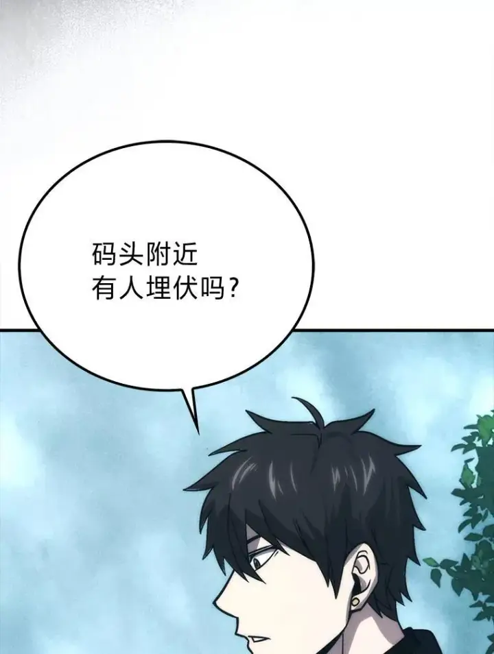漫画《勇士非也, 魔王是也》69.发现黑蛇会第20张图