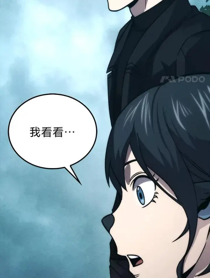 漫画《勇士非也, 魔王是也》69.发现黑蛇会第21张图