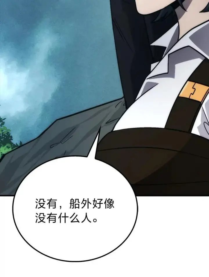 漫画《勇士非也, 魔王是也》69.发现黑蛇会第22张图