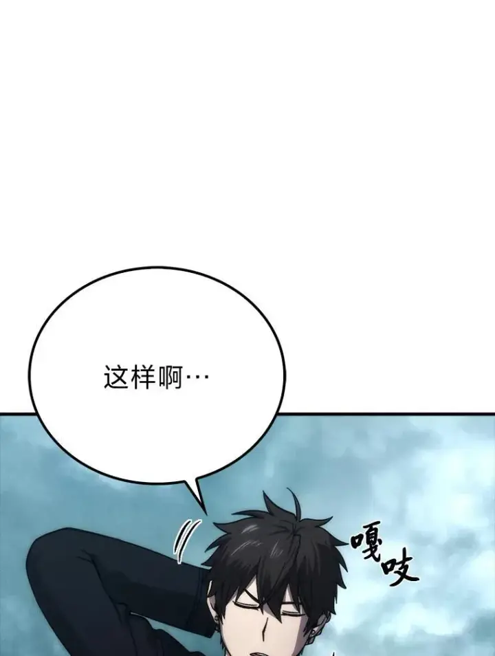 漫画《勇士非也, 魔王是也》69.发现黑蛇会第23张图