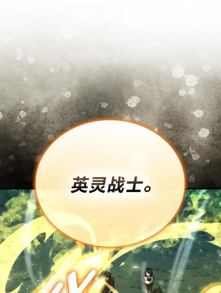 漫画《勇士非也, 魔王是也》69.发现黑蛇会第25张图