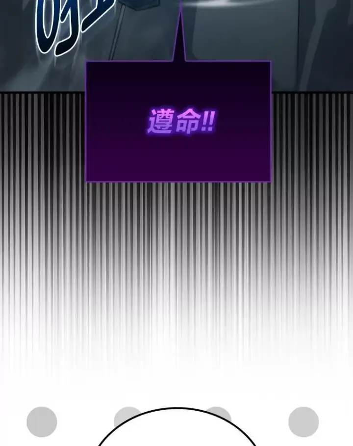 漫画《勇士非也, 魔王是也》69.发现黑蛇会第33张图