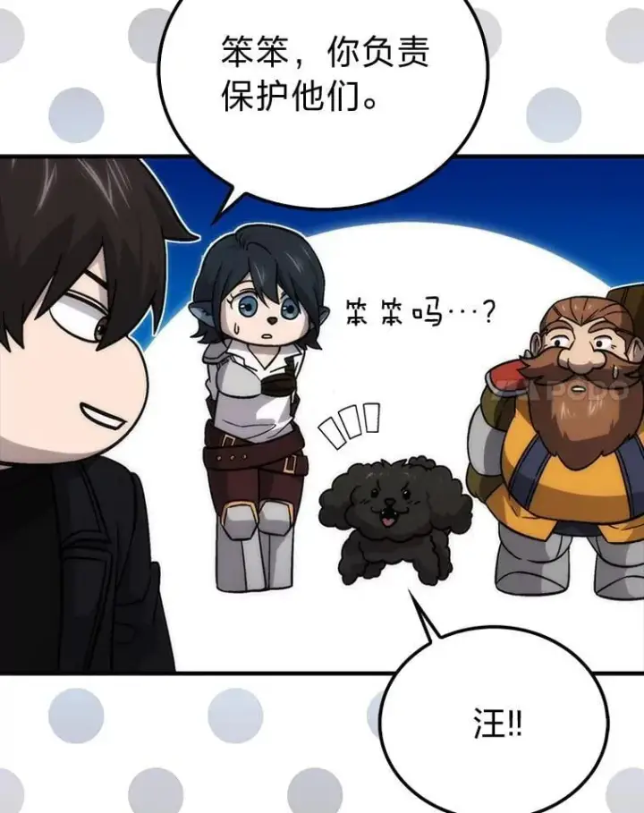 漫画《勇士非也, 魔王是也》69.发现黑蛇会第34张图