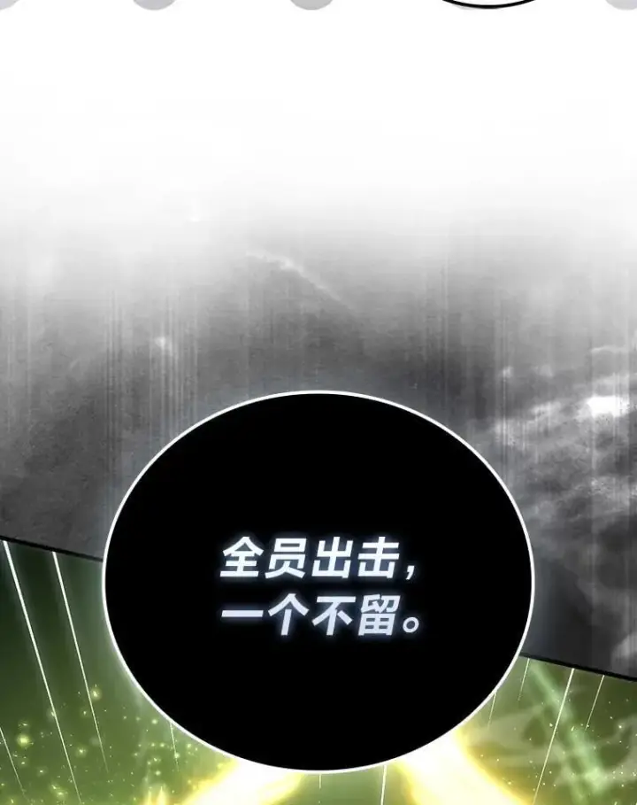漫画《勇士非也, 魔王是也》69.发现黑蛇会第35张图