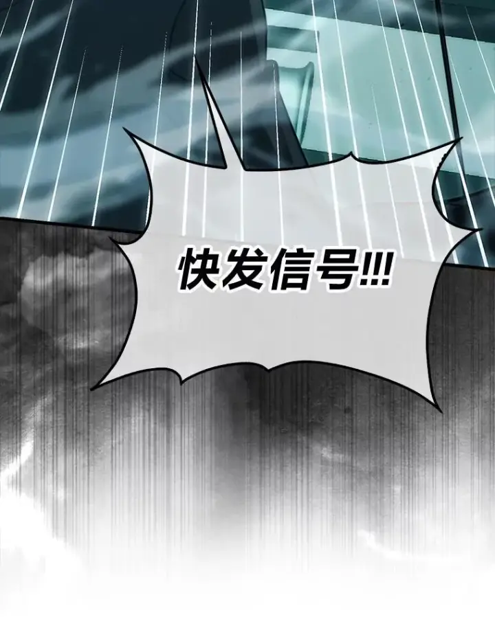 漫画《勇士非也, 魔王是也》69.发现黑蛇会第38张图