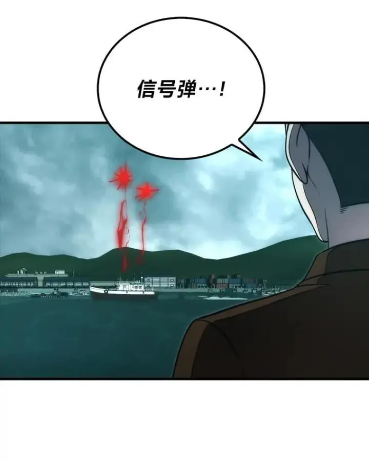 漫画《勇士非也, 魔王是也》69.发现黑蛇会第39张图