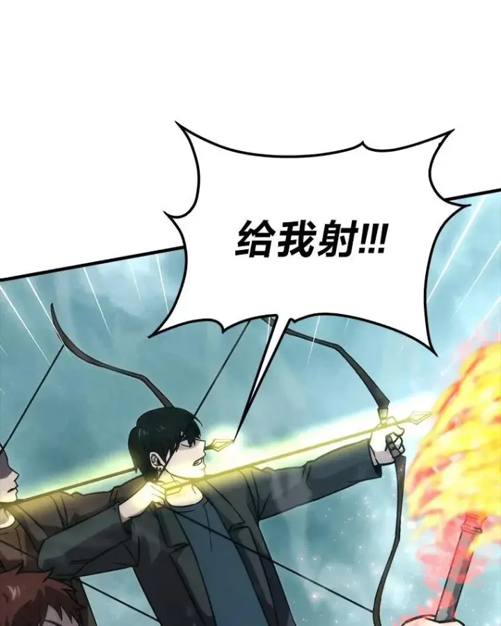 漫画《勇士非也, 魔王是也》69.发现黑蛇会第40张图
