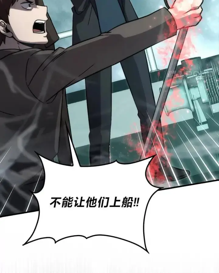 漫画《勇士非也, 魔王是也》69.发现黑蛇会第41张图
