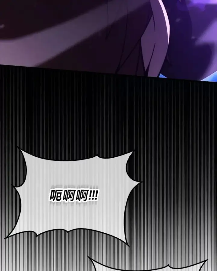 漫画《勇士非也, 魔王是也》69.发现黑蛇会第46张图