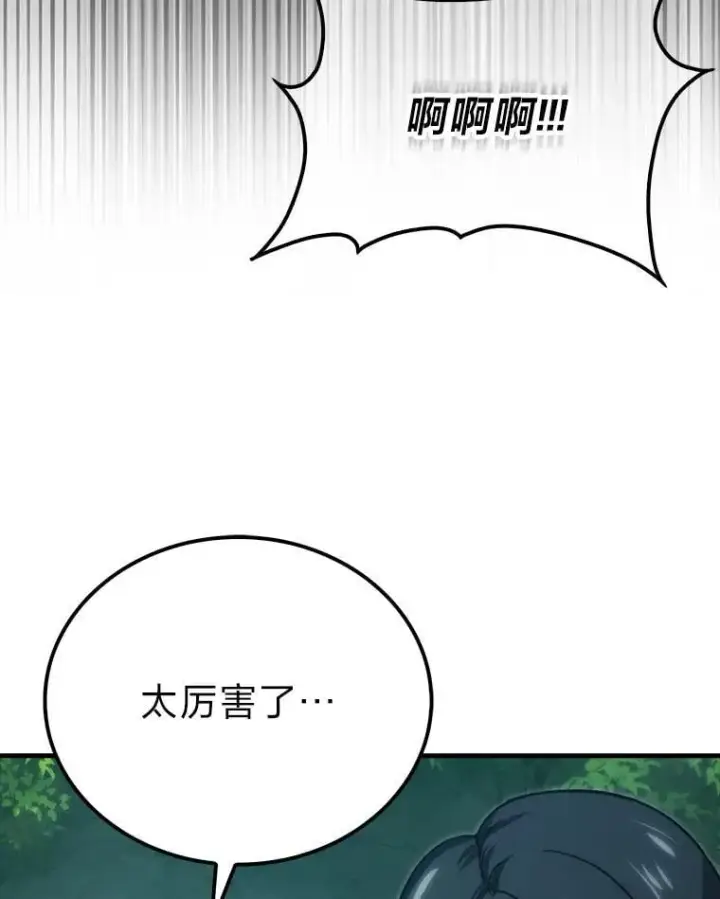 漫画《勇士非也, 魔王是也》69.发现黑蛇会第47张图