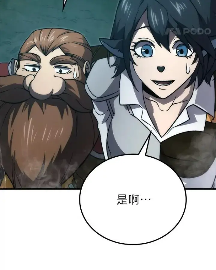 漫画《勇士非也, 魔王是也》69.发现黑蛇会第48张图