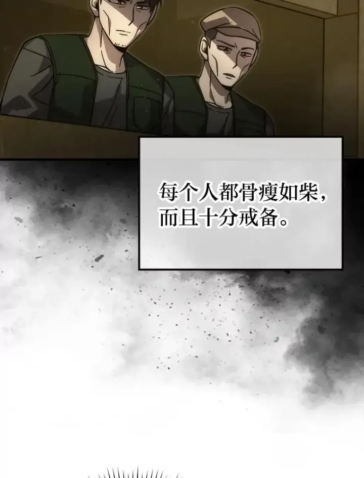 漫画《勇士非也, 魔王是也》69.发现黑蛇会第5张图