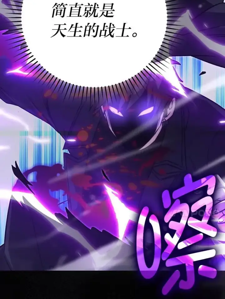 漫画《勇士非也, 魔王是也》69.发现黑蛇会第54张图