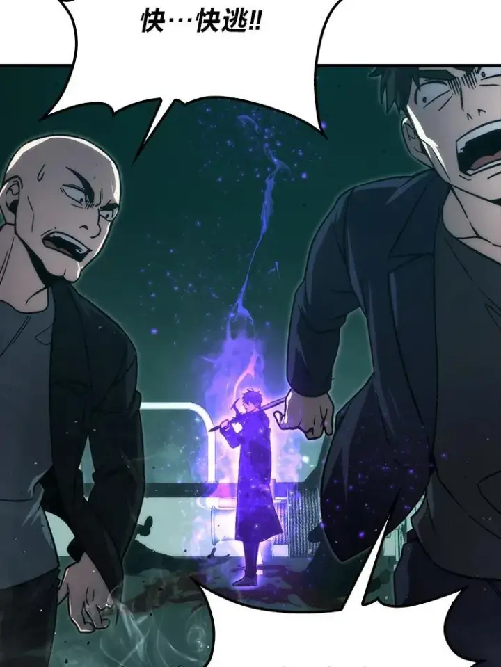 漫画《勇士非也, 魔王是也》69.发现黑蛇会第56张图
