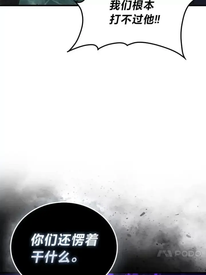 漫画《勇士非也, 魔王是也》69.发现黑蛇会第57张图