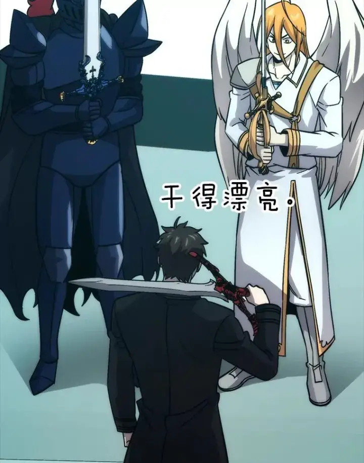 漫画《勇士非也, 魔王是也》69.发现黑蛇会第63张图