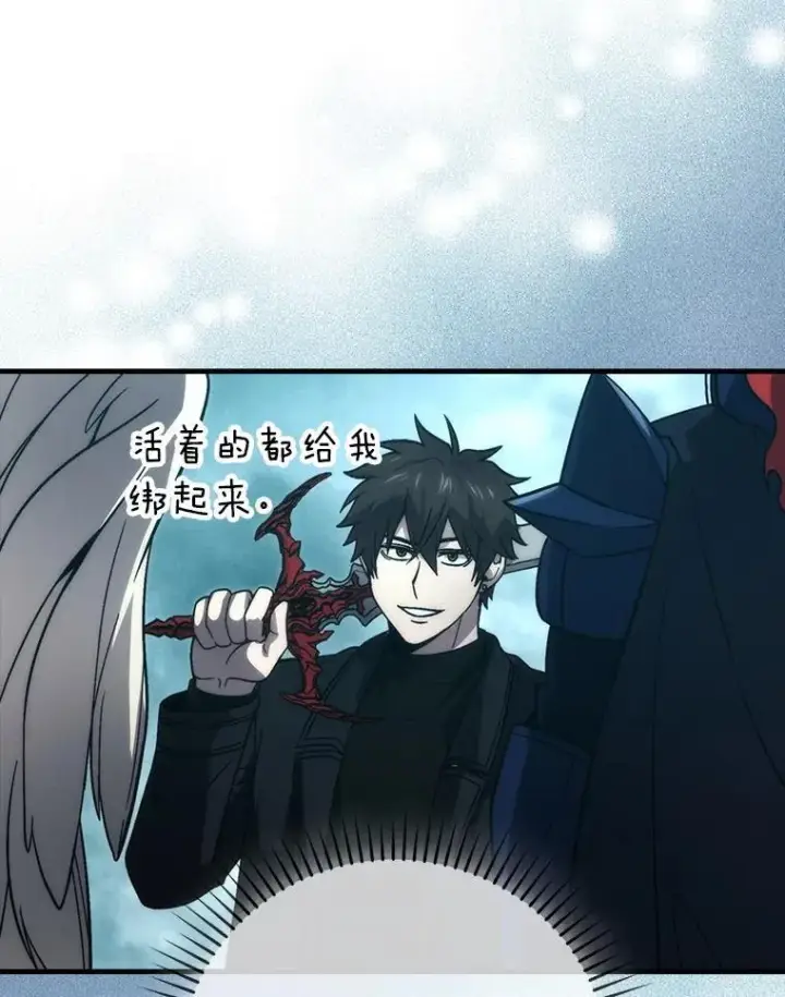 漫画《勇士非也, 魔王是也》69.发现黑蛇会第65张图