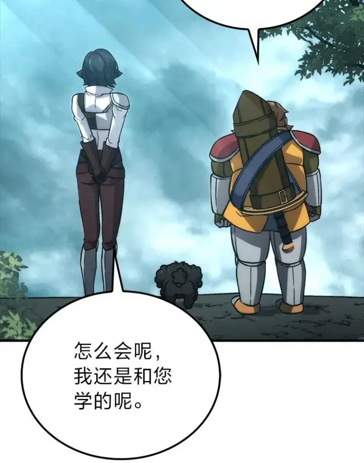 漫画《勇士非也, 魔王是也》69.发现黑蛇会第73张图