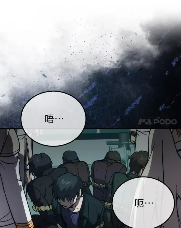 漫画《勇士非也, 魔王是也》69.发现黑蛇会第74张图