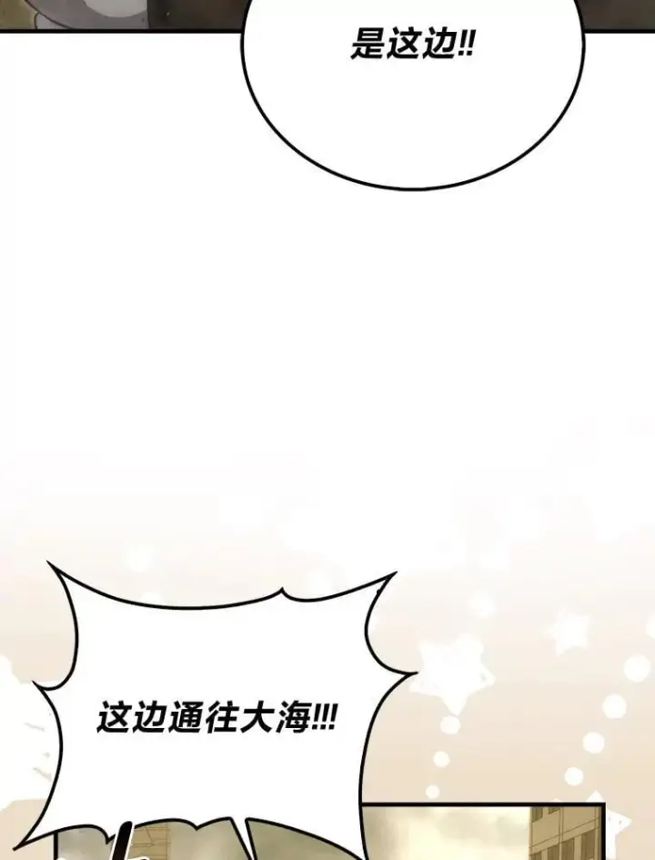 漫画《勇士非也, 魔王是也》69.发现黑蛇会第8张图