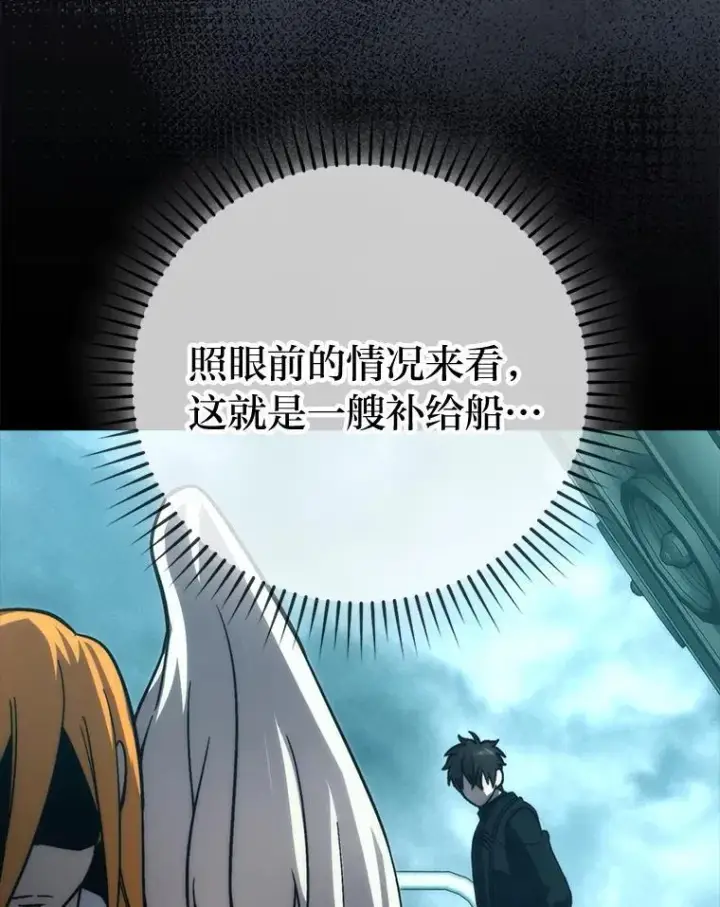 漫画《勇士非也, 魔王是也》69.发现黑蛇会第82张图