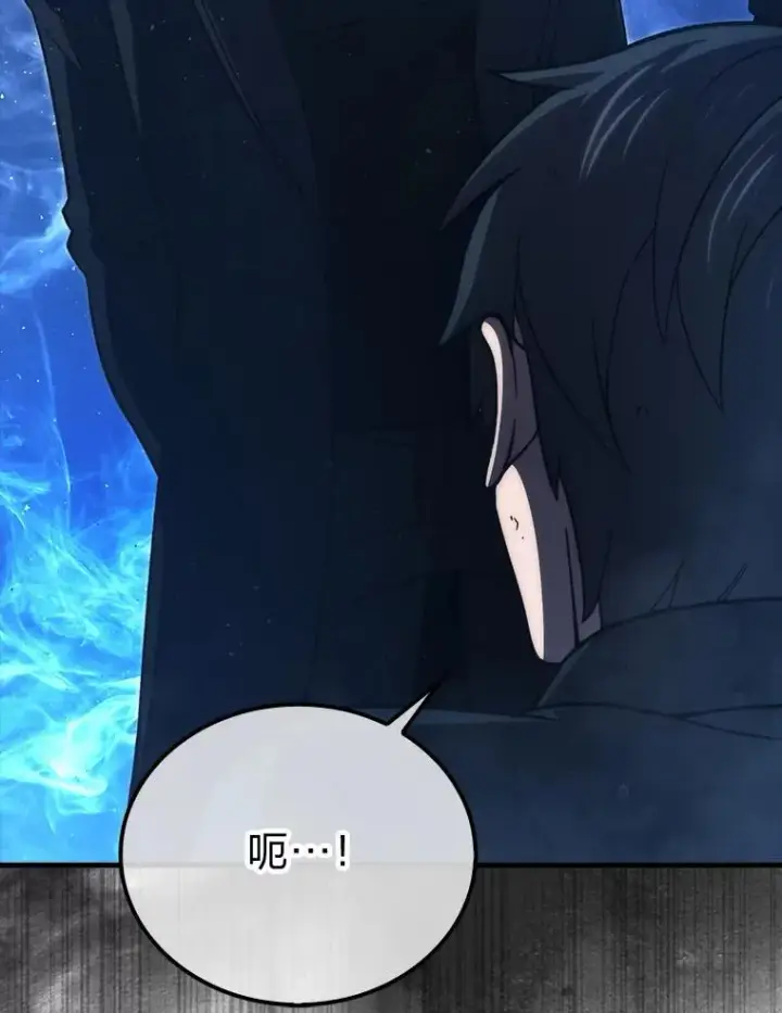 漫画《勇士非也, 魔王是也》69.发现黑蛇会第87张图