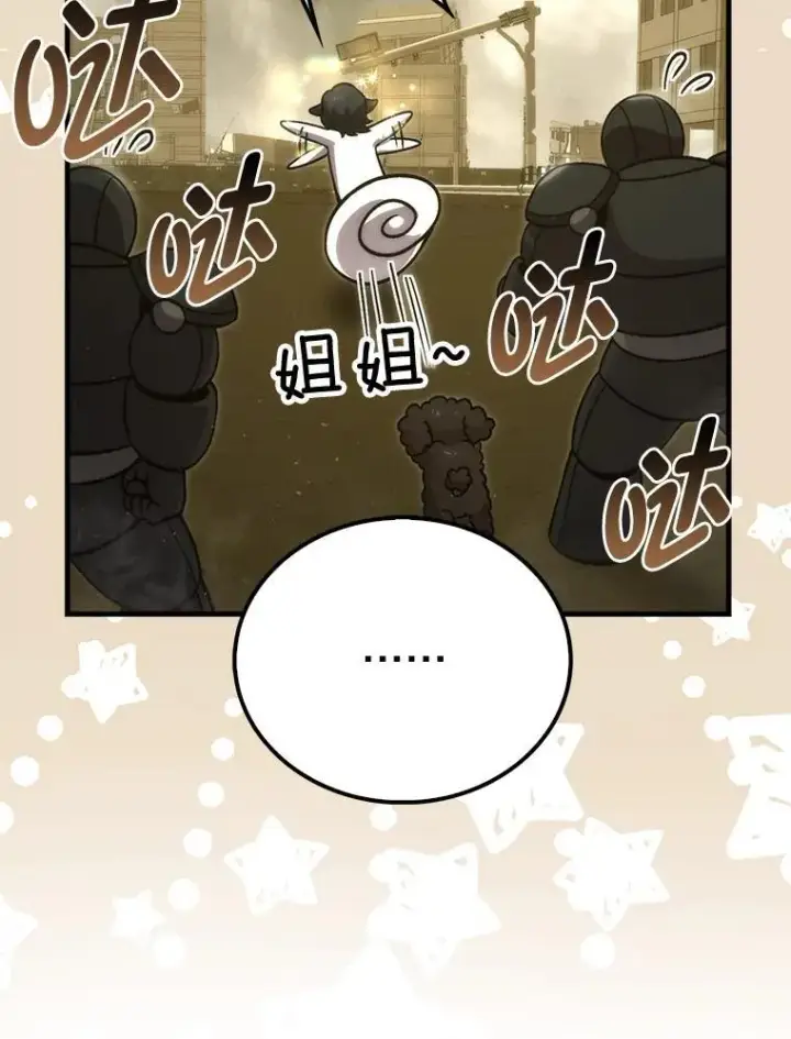 漫画《勇士非也, 魔王是也》69.发现黑蛇会第9张图