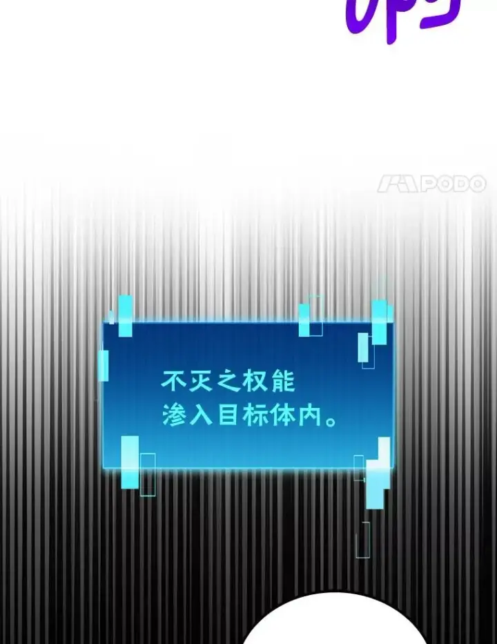 漫画《勇士非也, 魔王是也》69.发现黑蛇会第91张图