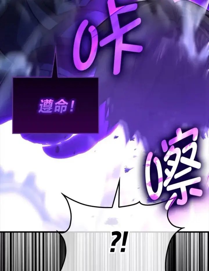 漫画《勇士非也, 魔王是也》69.发现黑蛇会第93张图