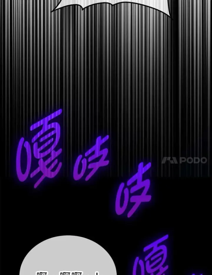 漫画《勇士非也, 魔王是也》69.发现黑蛇会第94张图