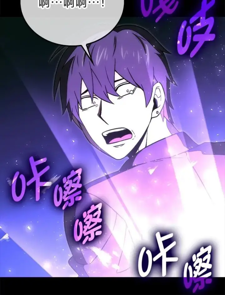 漫画《勇士非也, 魔王是也》69.发现黑蛇会第95张图