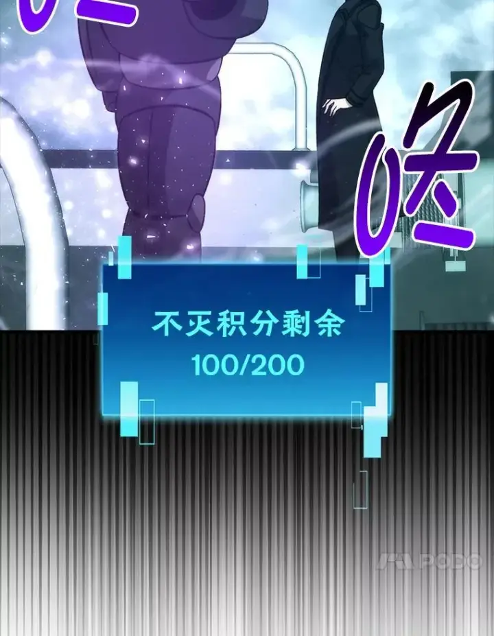 漫画《勇士非也, 魔王是也》69.发现黑蛇会第97张图
