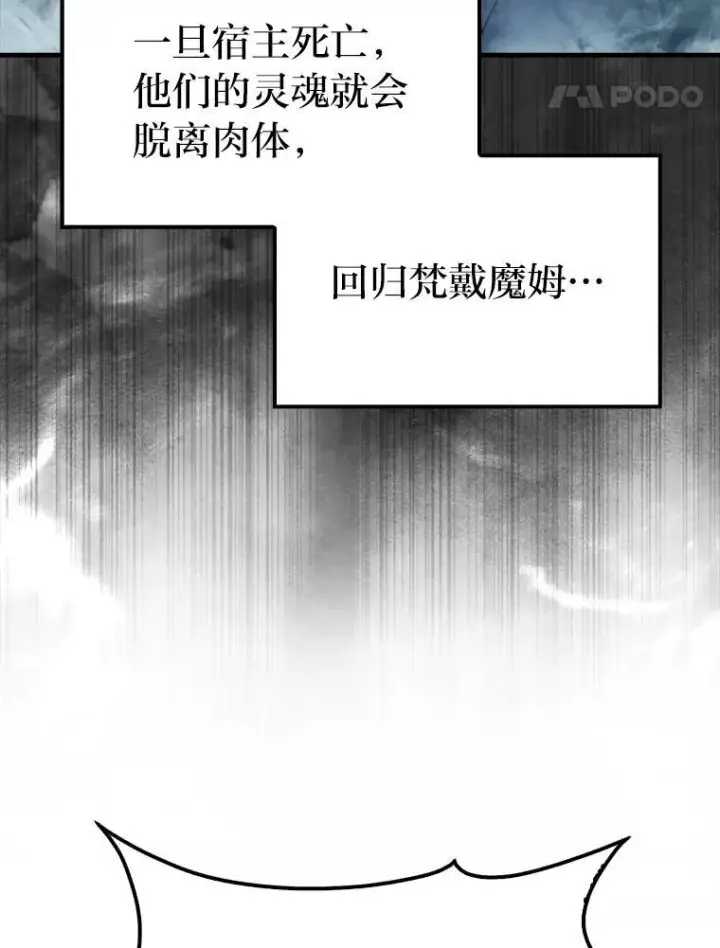 《勇士非也, 魔王是也》70.再战恶魔图100