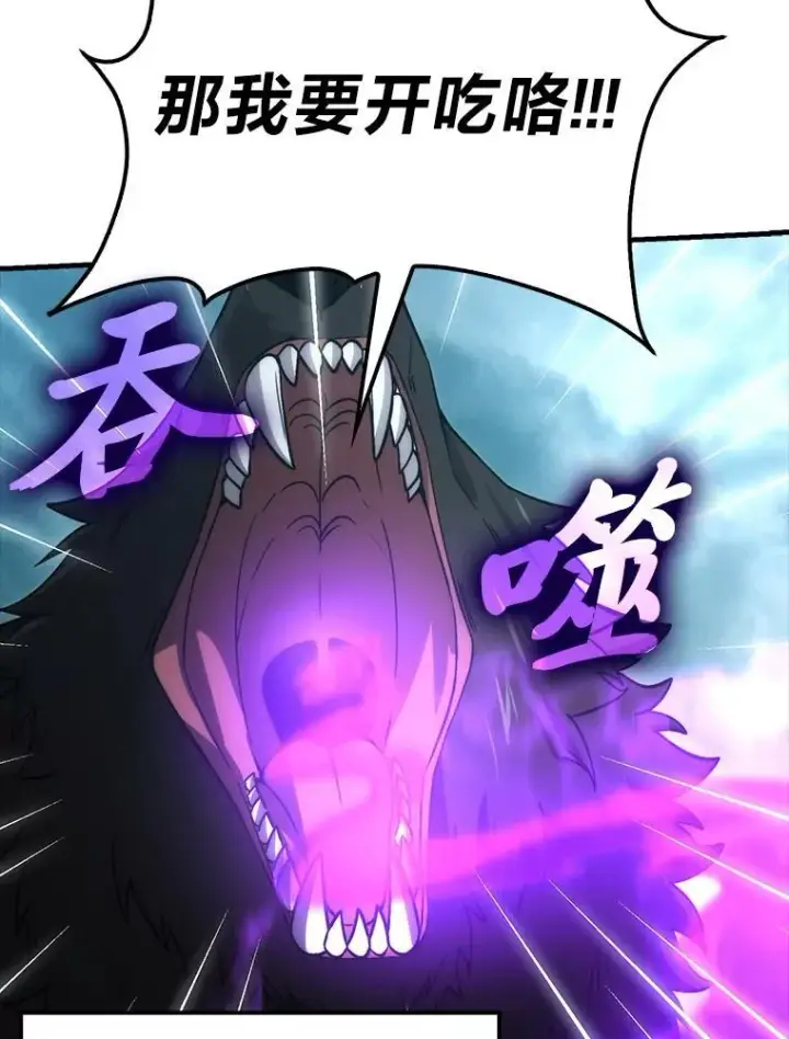 《勇士非也, 魔王是也》70.再战恶魔图101