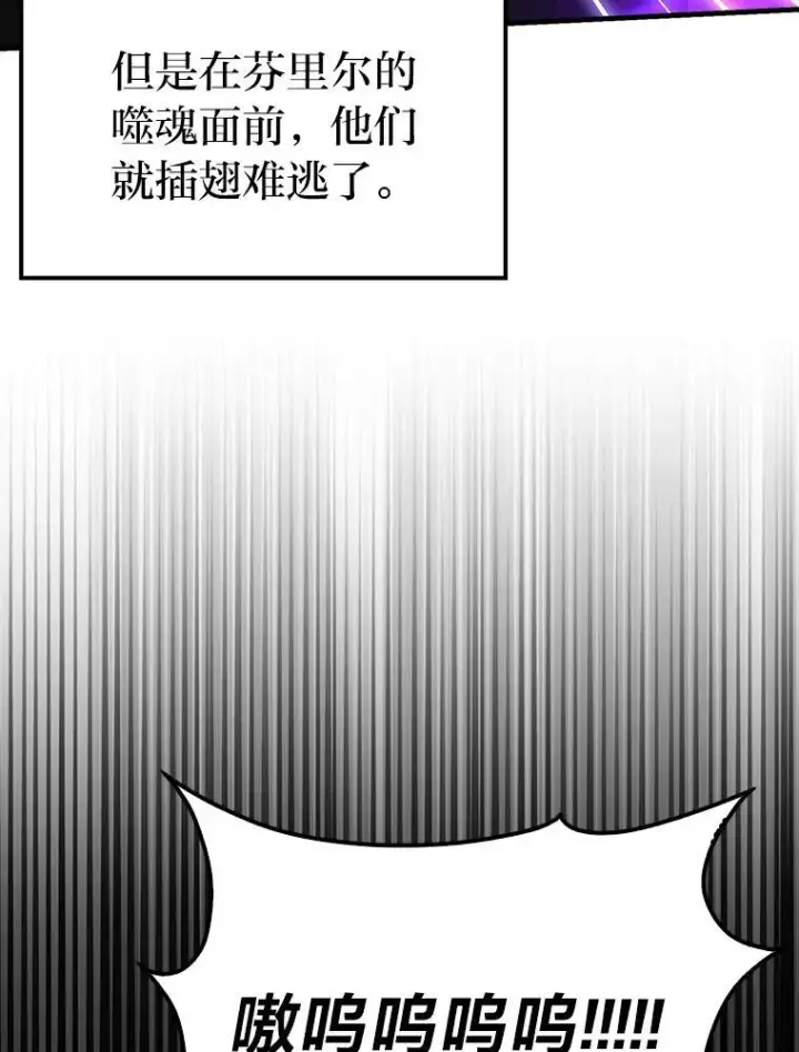 《勇士非也, 魔王是也》70.再战恶魔图102