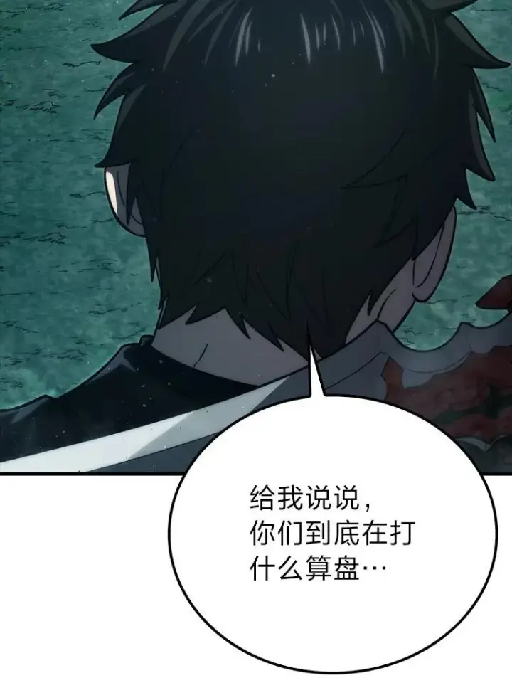 《勇士非也, 魔王是也》70.再战恶魔图108