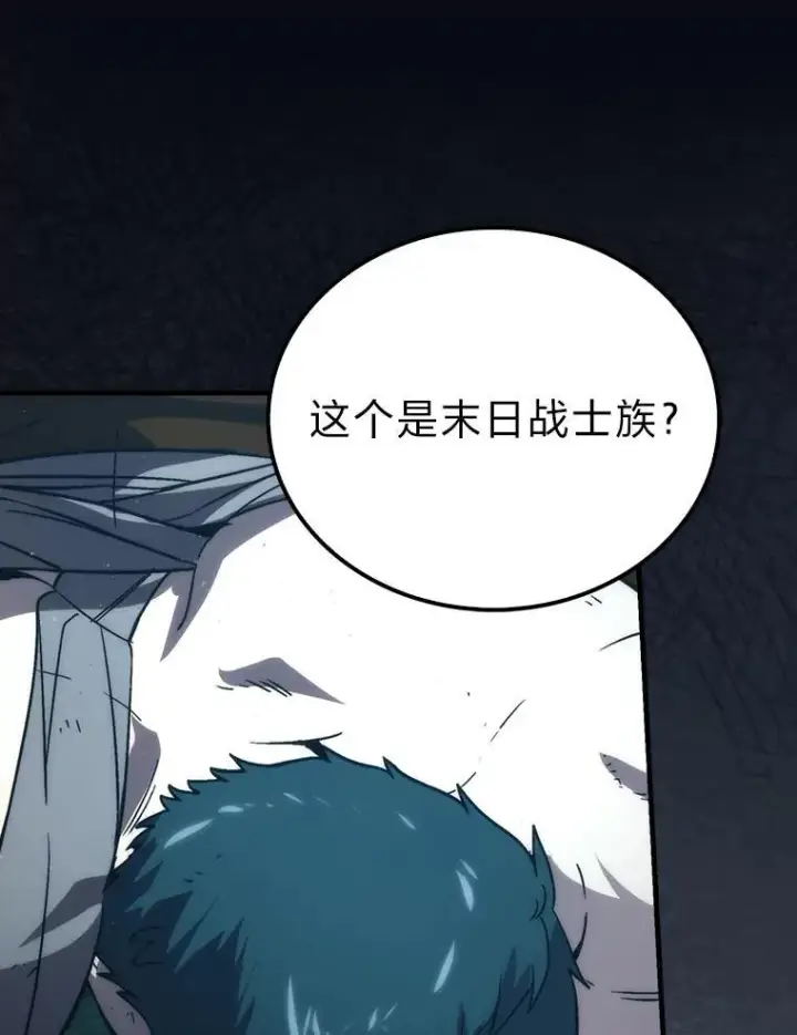 《勇士非也, 魔王是也》70.再战恶魔图111