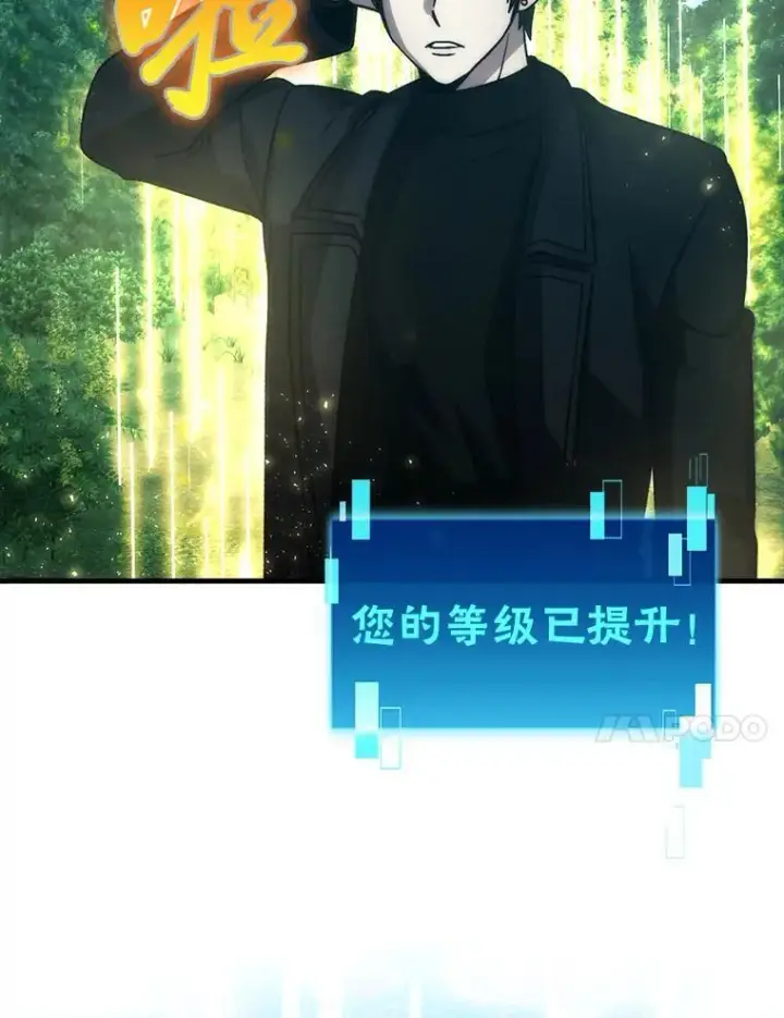 《勇士非也, 魔王是也》70.再战恶魔图119