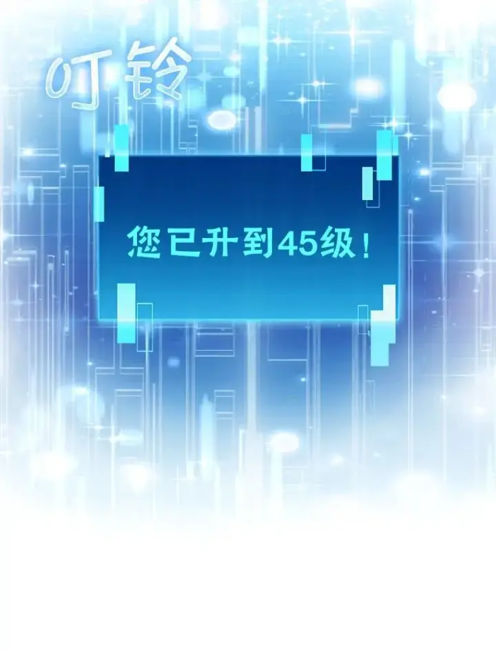 《勇士非也, 魔王是也》70.再战恶魔图120