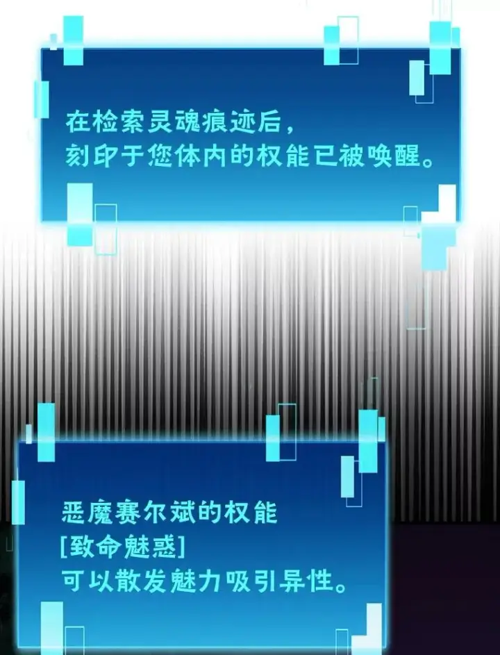 《勇士非也, 魔王是也》70.再战恶魔图121