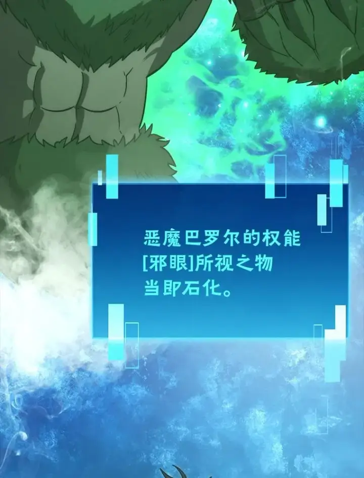《勇士非也, 魔王是也》70.再战恶魔图124
